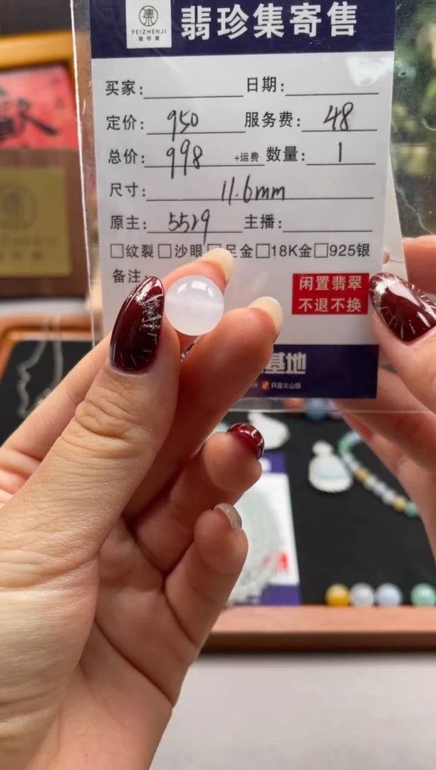 未镶嵌定制翡翠天然翡翠A货 闲置不退不换