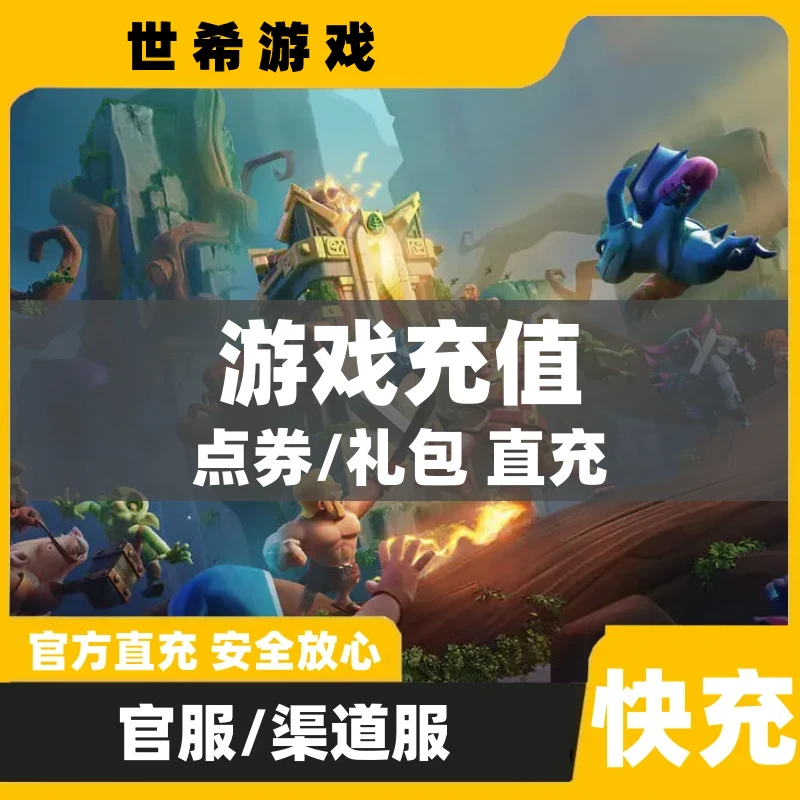 地铁跑酷充值钥匙钻石礼包月卡代充国服手游