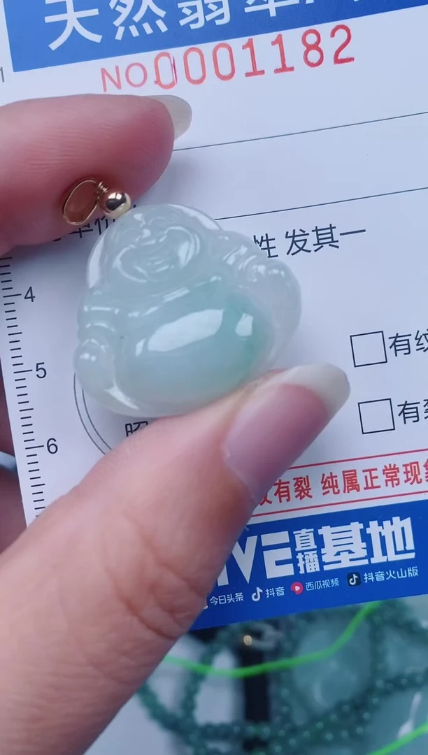 颈饰未镶嵌翡翠00001182