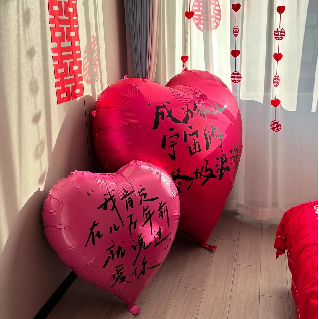 婚房套装订婚布置装饰拍照道具结婚礼用品场景铝膜超大爱心形气球
