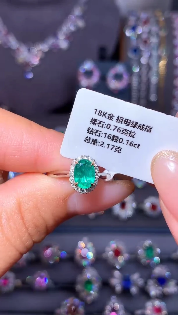 18K金镶嵌戒指祖母绿