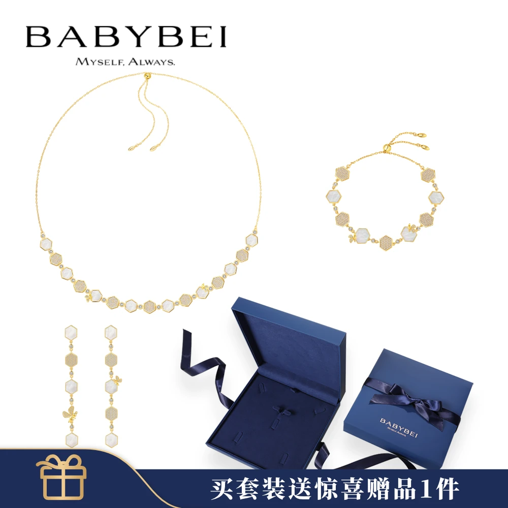 BABYBEI/初贝 925银银制品 蜂巢套装多片项链耳坠手链高级优雅