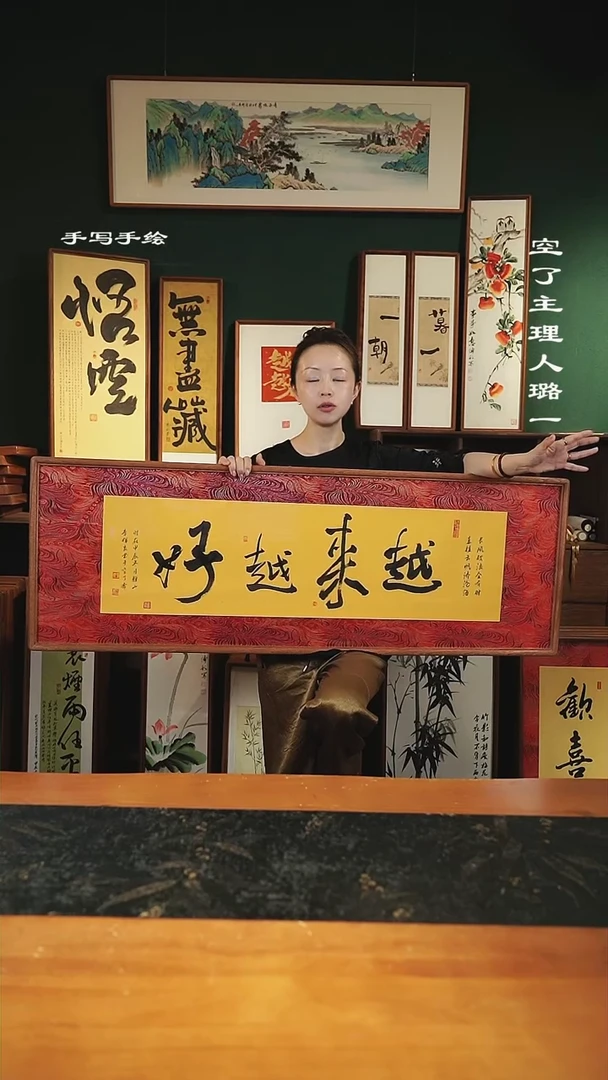 【闪购商品】书法尺寸-122*42cm-红锦缎-越来越好