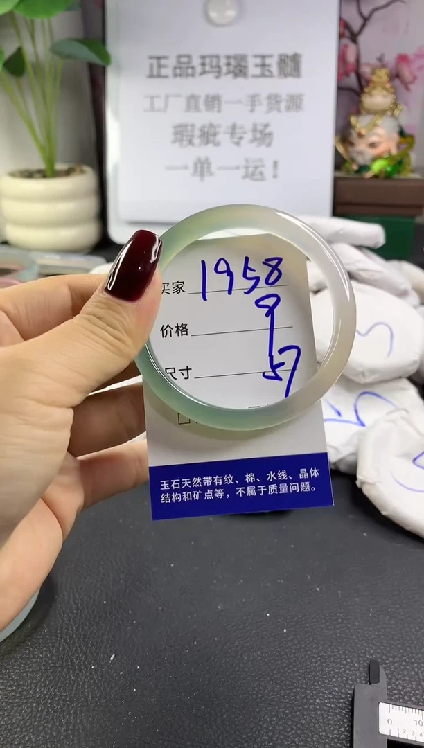 手镯玛瑙/玉髓未镶嵌1958