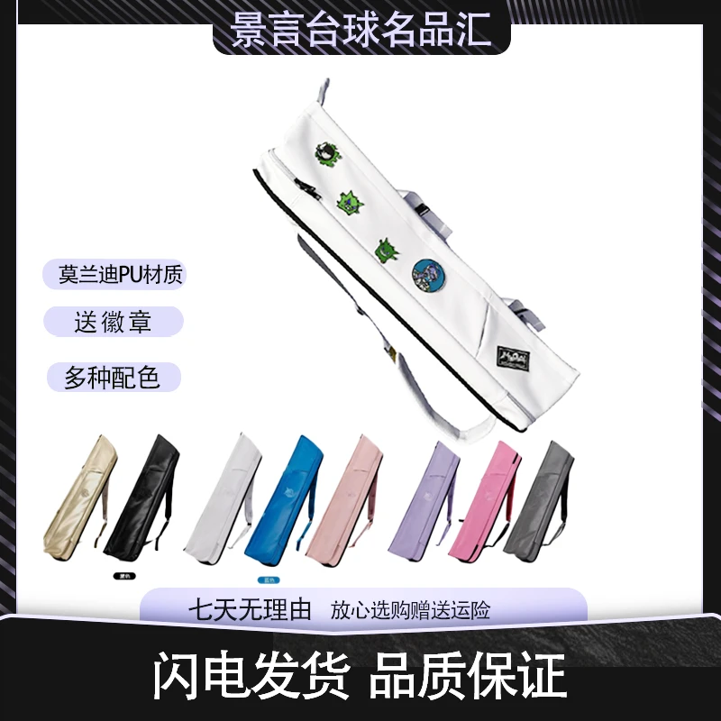 莫兰迪九孔台球杆包PU材质超大容量收纳手提肩背斜跨完美匹配