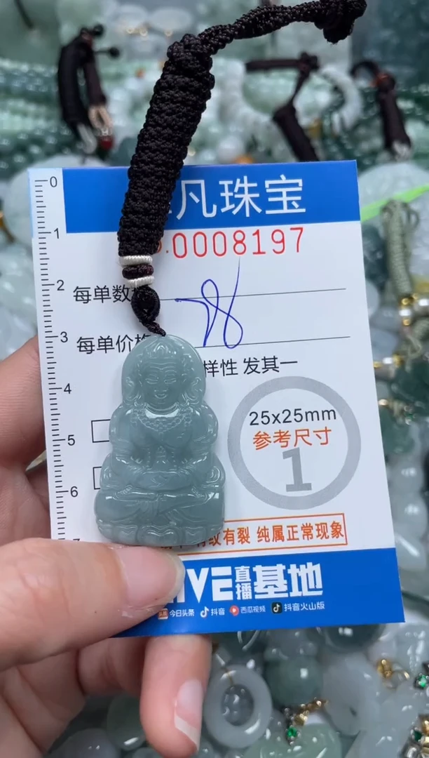 【闪购商品】翡翠颈饰未镶嵌00..8197