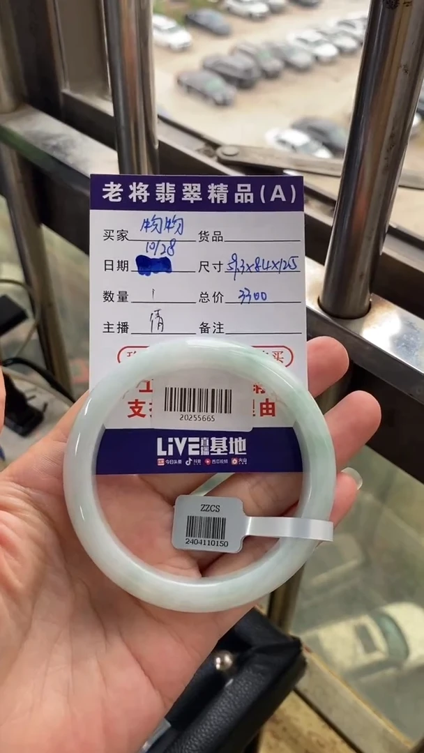 未镶嵌手镯翡翠物****物//20255665