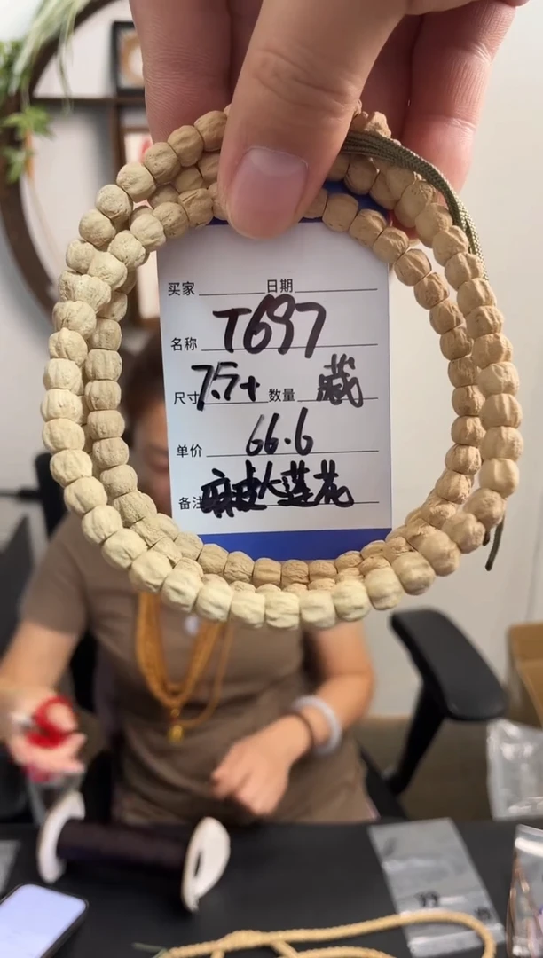 柏香籽/百香籽手串T697藏区麻皮大莲花