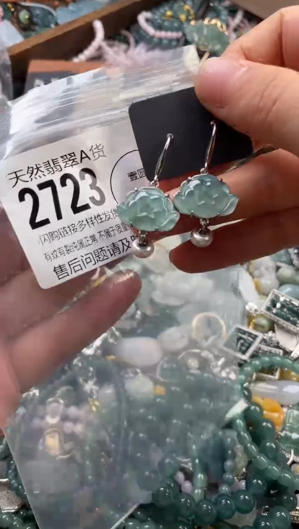 颈饰未镶嵌翡翠翡翠2723