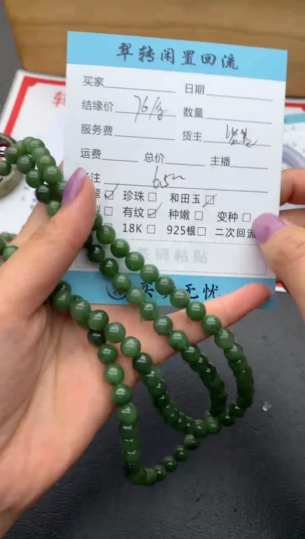 【闪购商品】和田玉手串未镶嵌手串