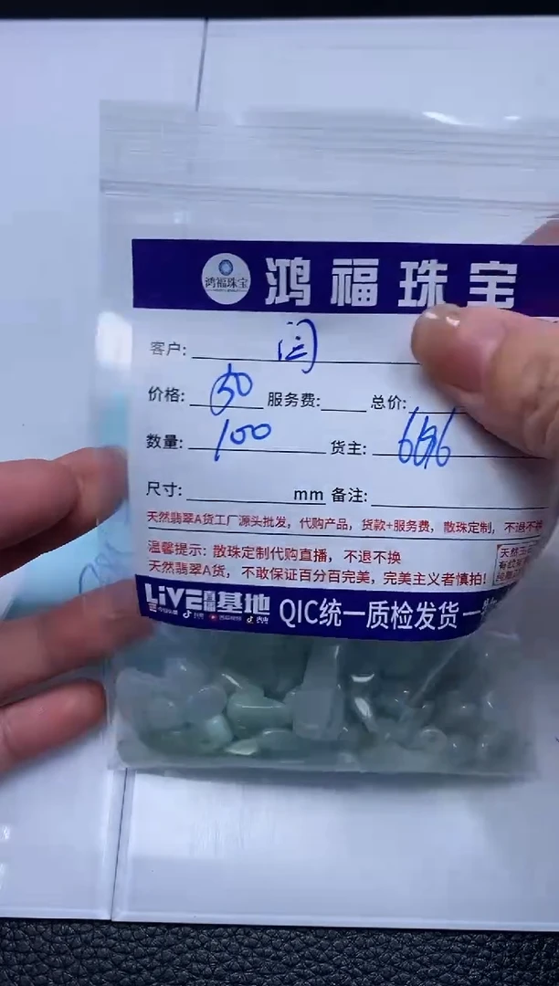 手饰翡翠未镶嵌翡翠 碎碎石
