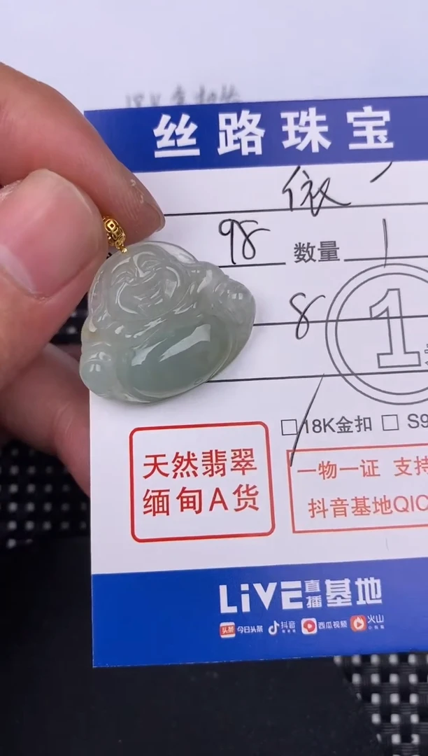 【闪购商品】翡翠颈饰18K金镶嵌挂件