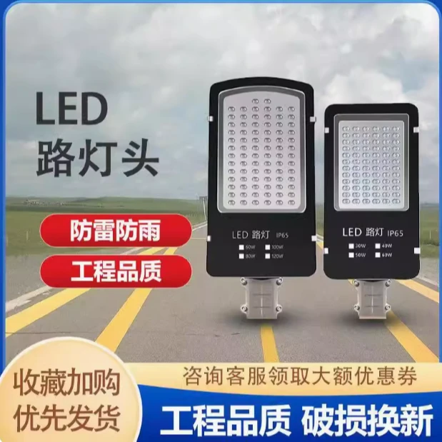 220伏超亮路灯头接电款道路户外防水防雷市政100w金豆新农村照明