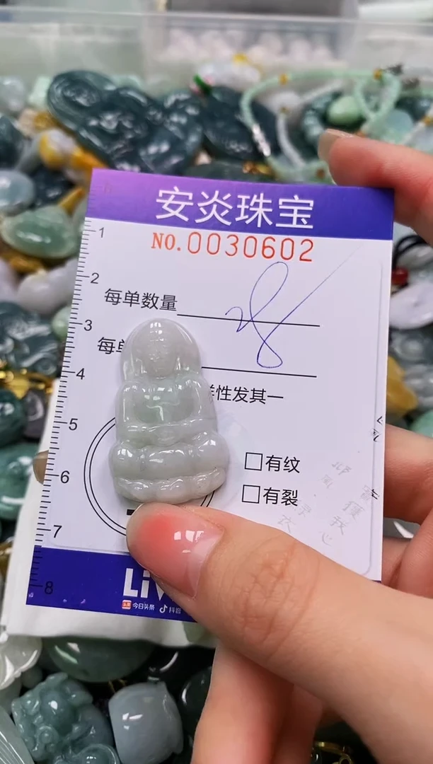 颈饰未镶嵌翡翠闪购0030602