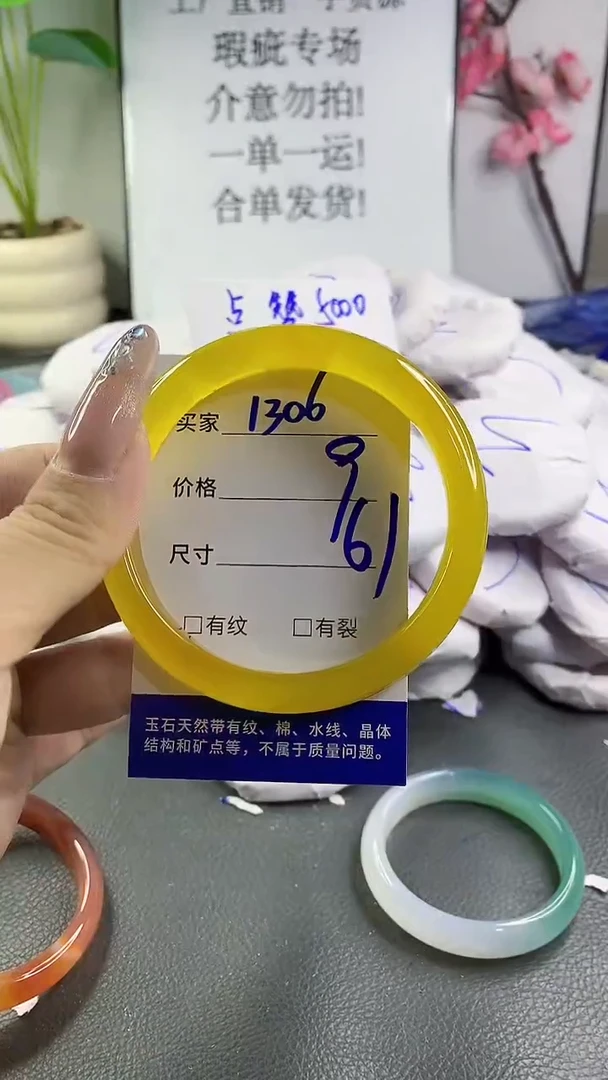 玛瑙/玉髓手镯未镶嵌1306