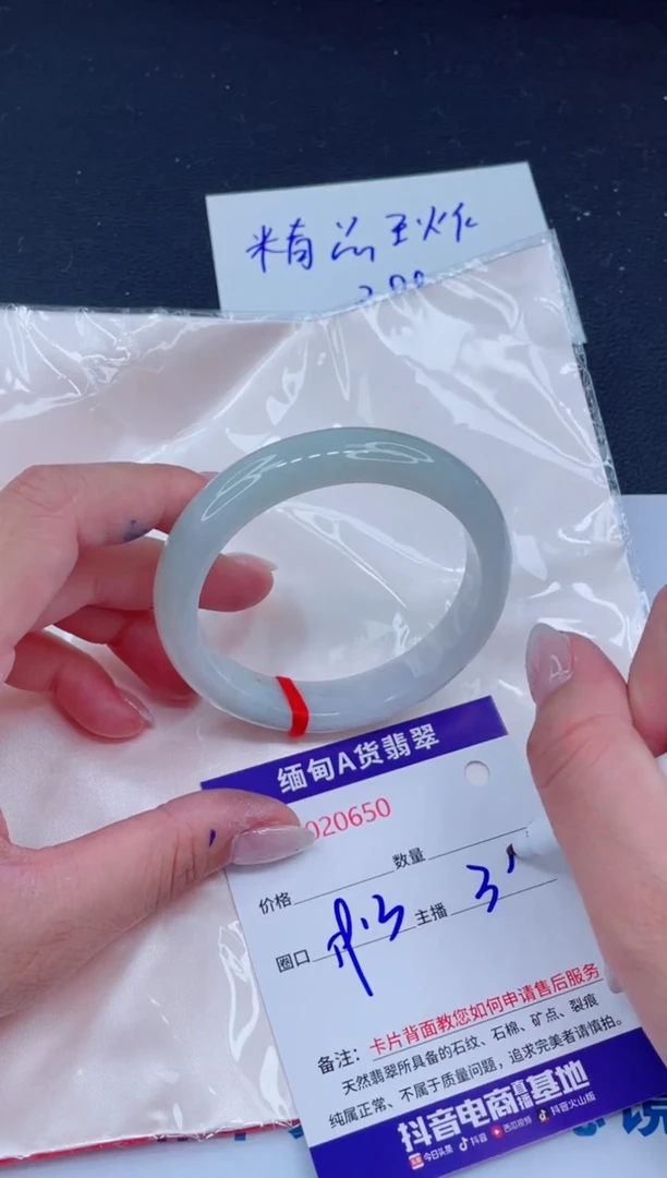 未镶嵌手镯翡翠388