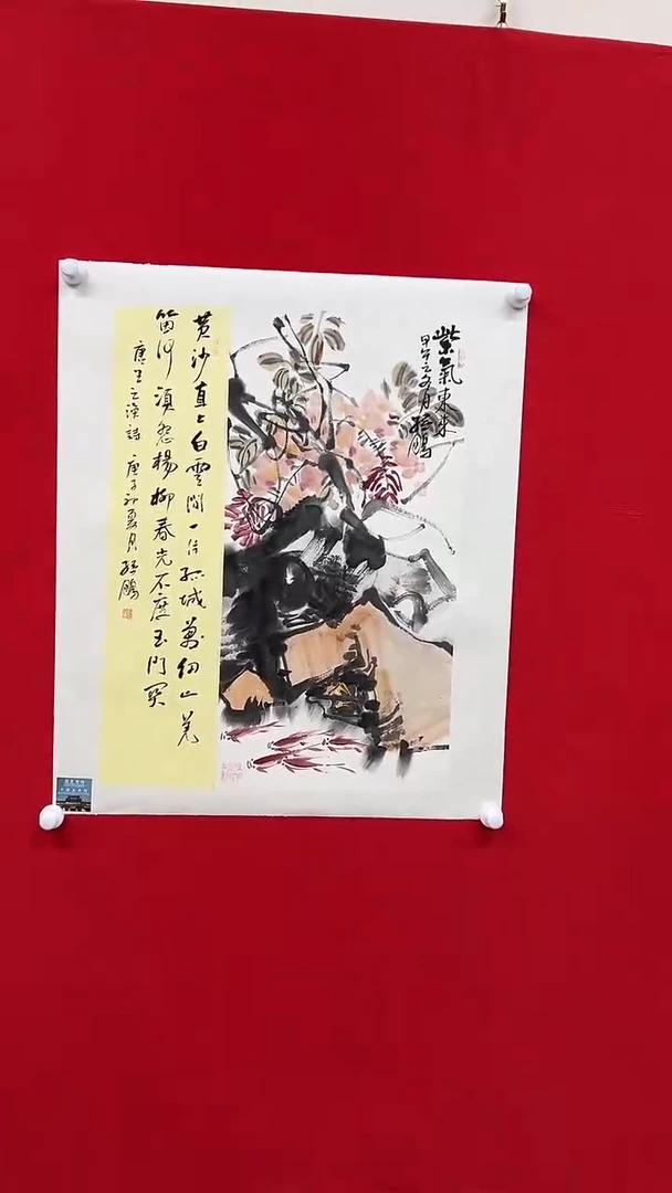 国画山东国鉴孙鹏国画作品