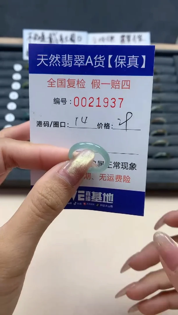 【闪购商品】翡翠戒指未镶嵌天然翡翠21937