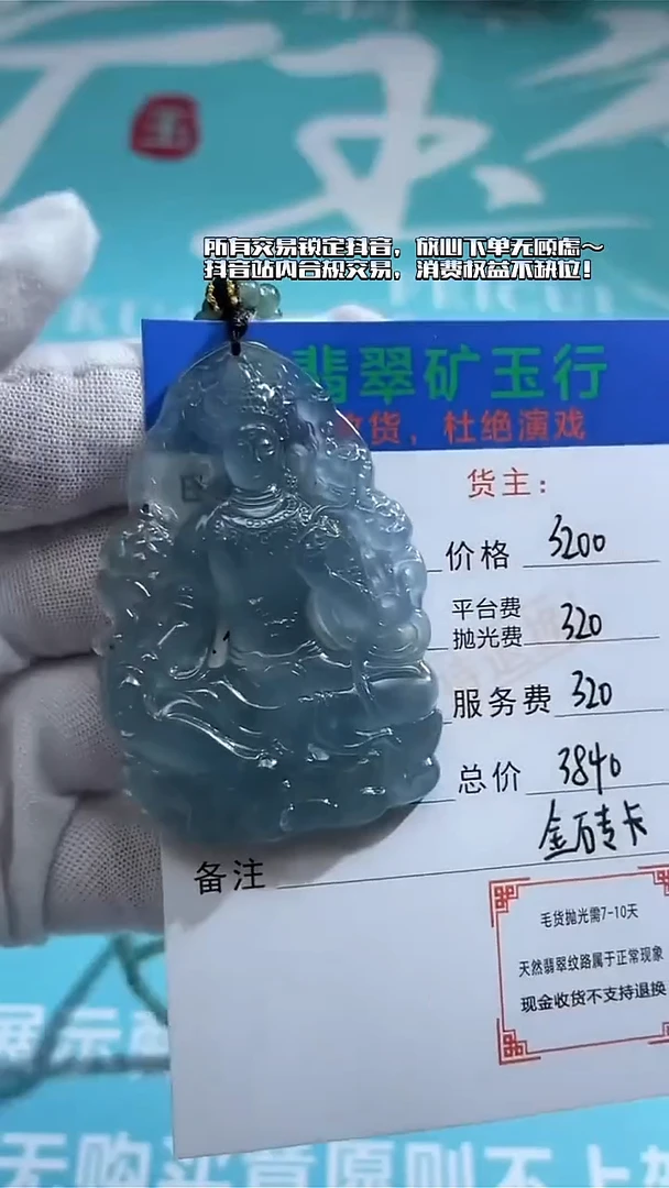 未镶嵌定制翡翠白*-毛货-不退不换-