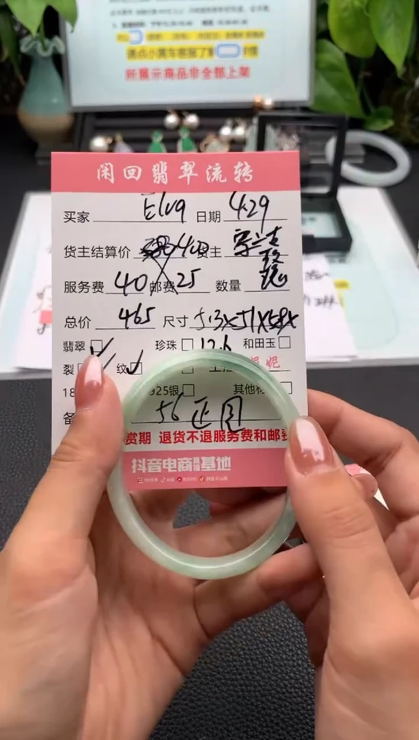 翡翠手镯未镶嵌手镯