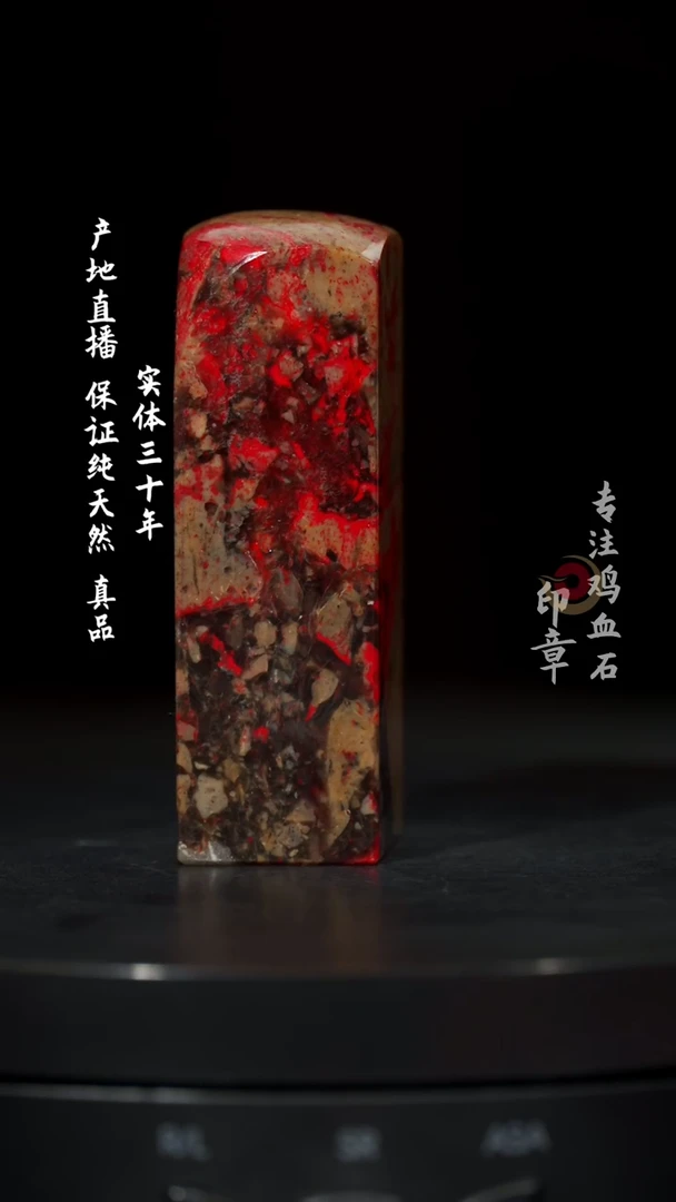 【闪购商品】鸡血石刘关张鸡血石