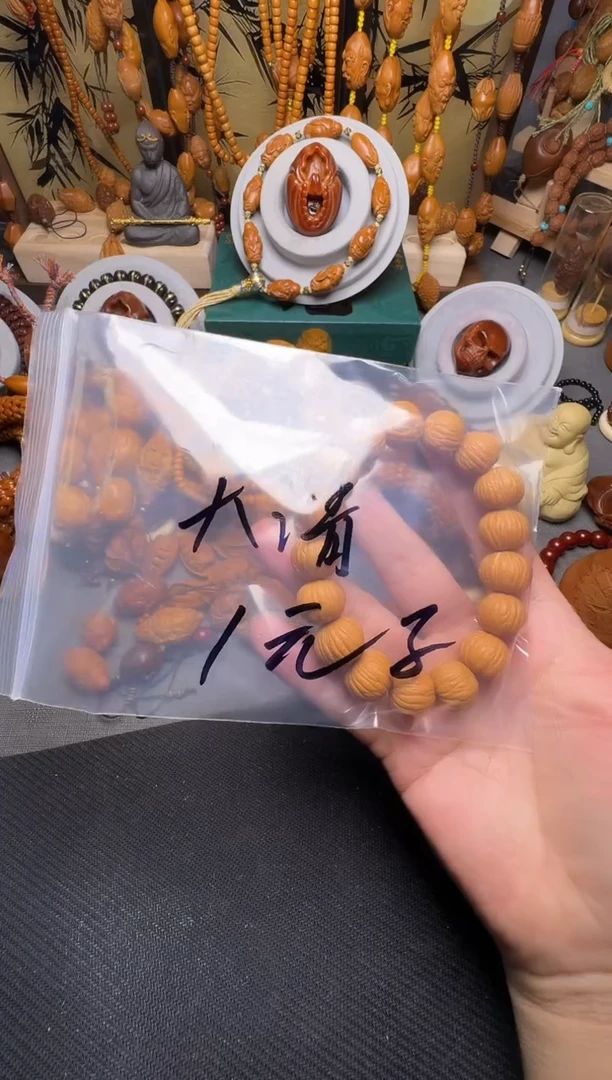 手串橄榄核大*1元的