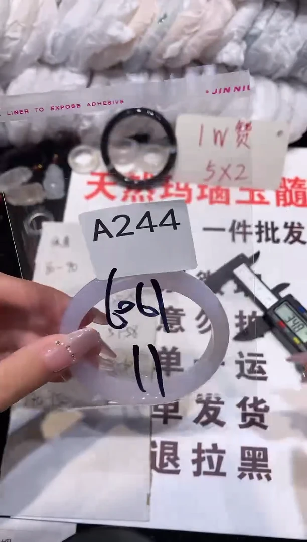 玛瑙/玉髓手镯未镶嵌61