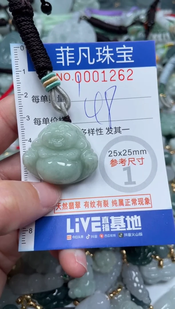 【闪购商品】翡翠颈饰未镶嵌00..1262