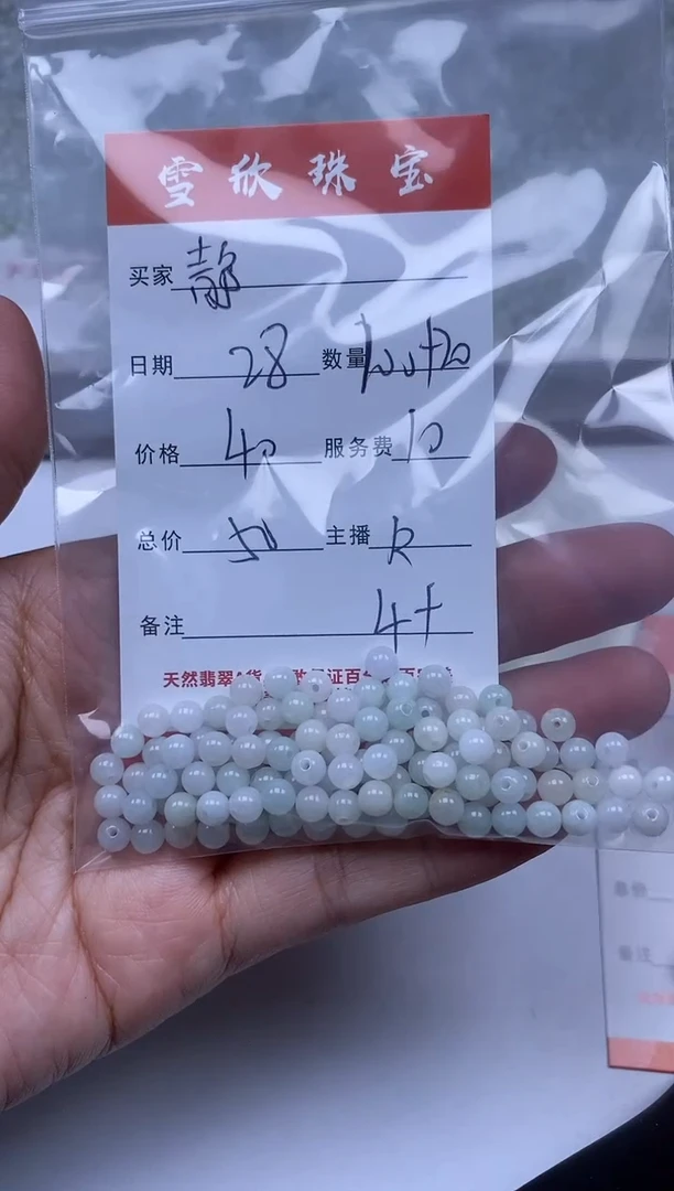 【闪购商品】翡翠颈饰未镶嵌雪欣散珠定制diy