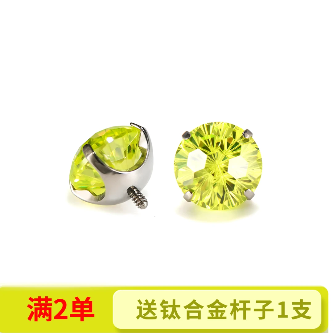 喜丽人夏 钛合金耳饰 满2单送钛合金杆子1支(1.0粗,7mm长)