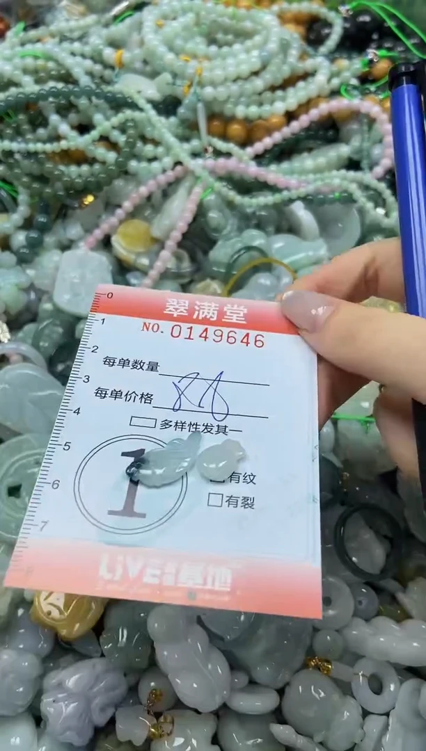 翡翠未镶嵌颈饰闪购0149646