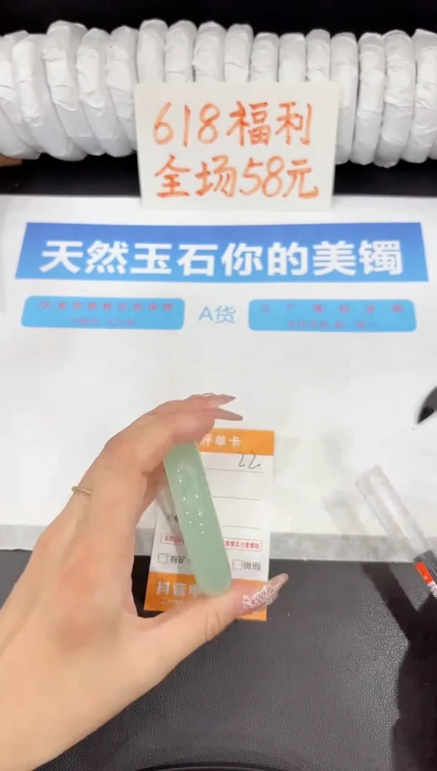 石英质玉手镯未镶嵌22-55.6