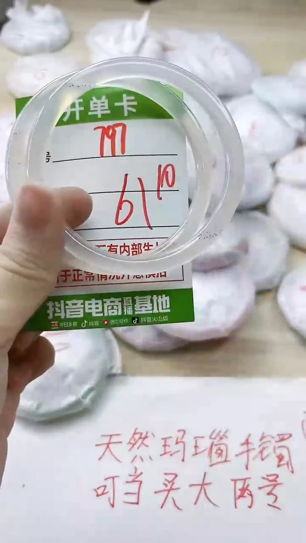 玛瑙/玉髓手镯未镶嵌797