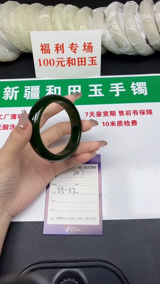 和田玉手镯未镶嵌207-1-56