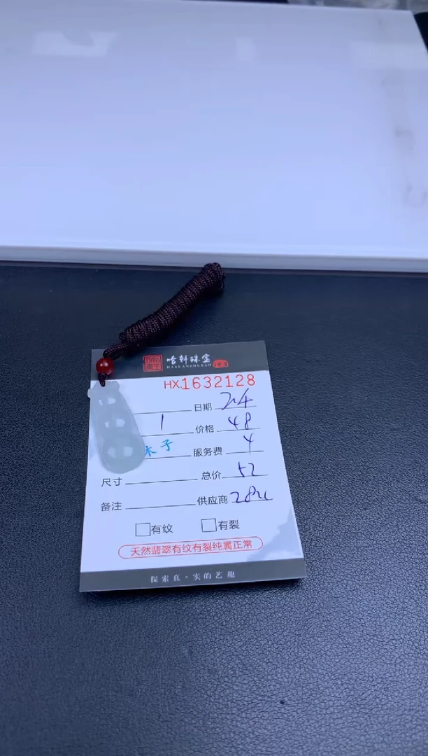 【闪购商品】翡翠挂件未镶嵌哈轩 挂件1