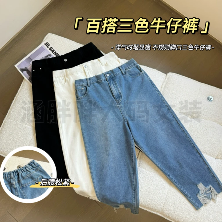 【涵胖胖】Q直腿精~三色牛仔裤~不规则脚口三色牛仔裤DNH30238【S】