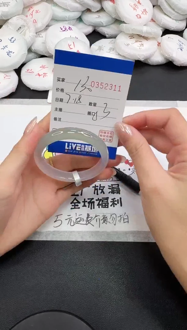 玛瑙/玉髓手镯未镶嵌2311