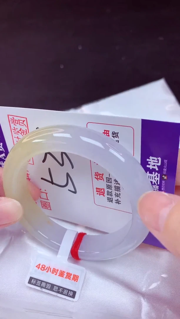 未镶嵌手镯翡翠53（48小时鉴赏期 ）