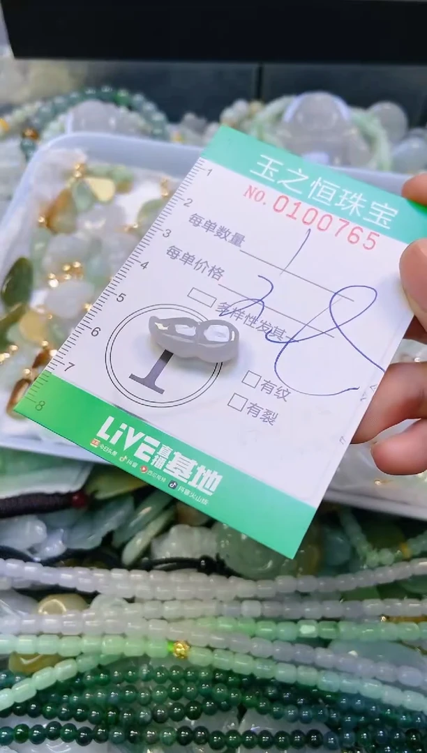 翡翠未镶嵌颈饰闪购0100765