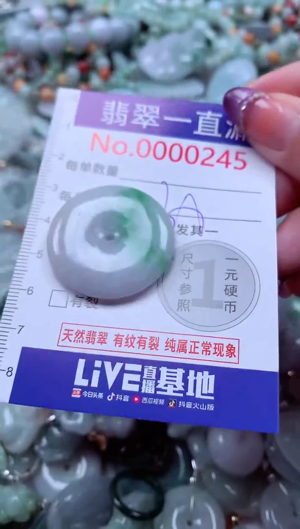 翡翠未镶嵌吊坠(不含链)245