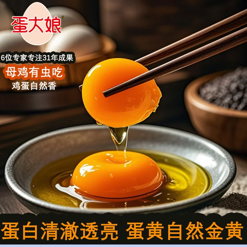 ［虎诌专属］虫藻鸡蛋30枚可生食无菌超大个鸡蛋