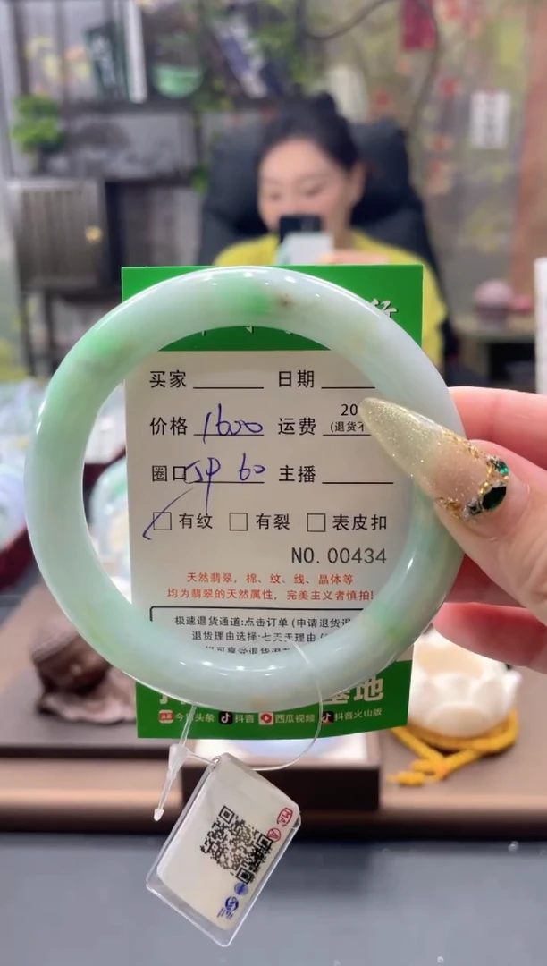 未镶嵌手镯翡翠00434****