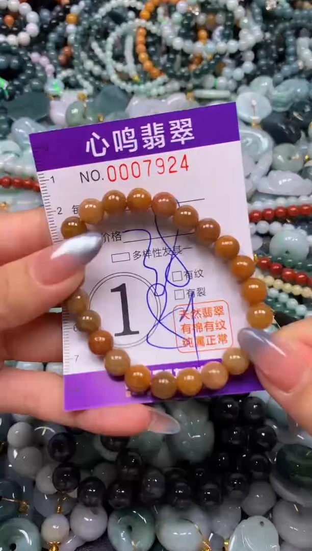 颈饰未镶嵌翡翠闪购007924