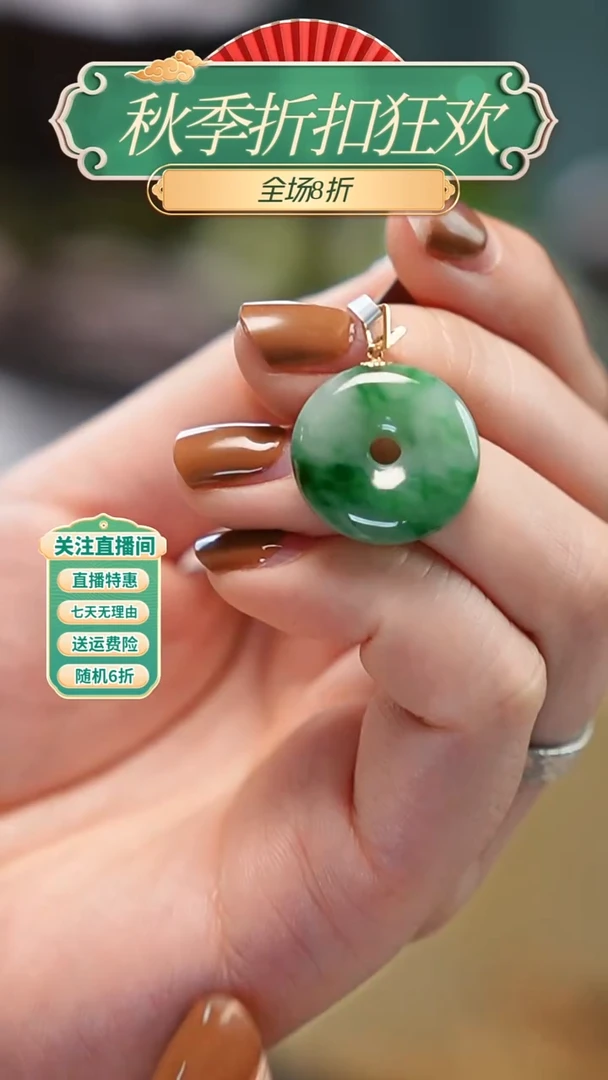 吊坠(不含链)18K金镶嵌翡翠，平安扣吊坠，