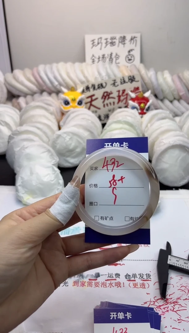 手镯玛瑙/玉髓未镶嵌432