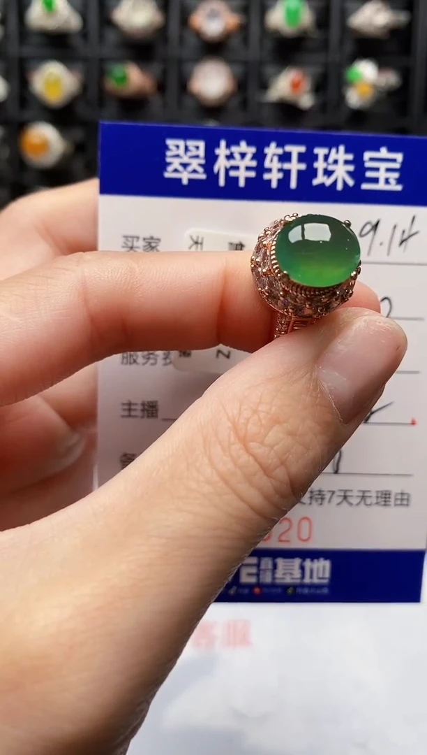 未镶嵌戒指翡翠0020