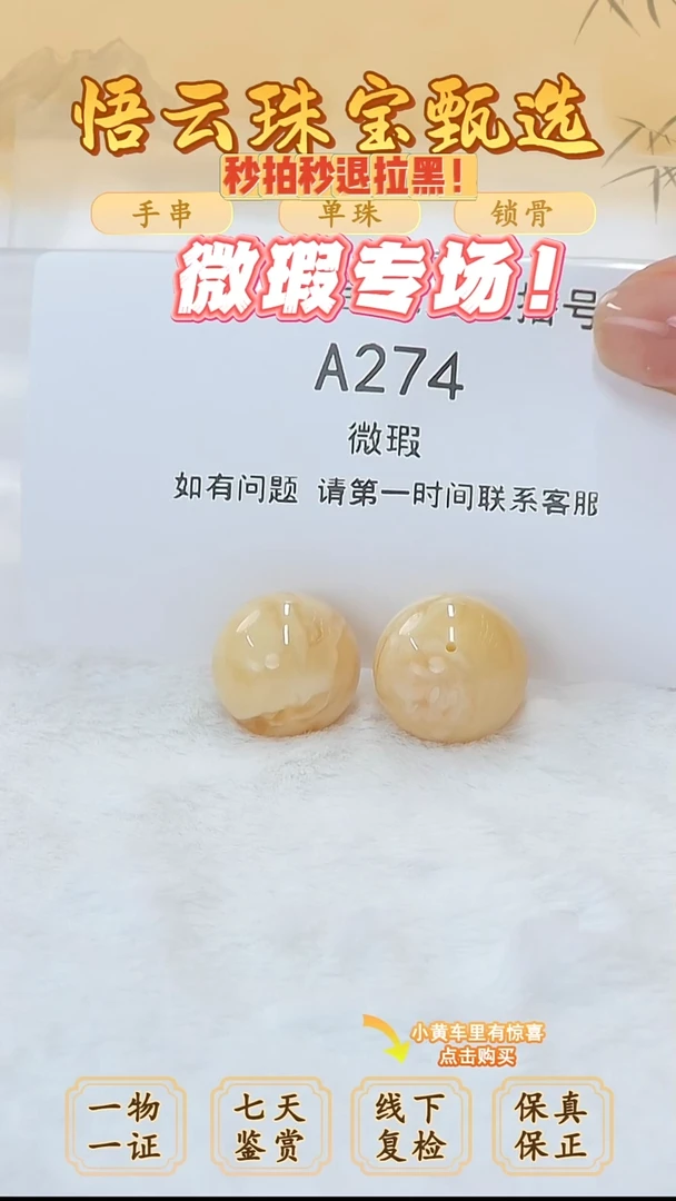 未镶嵌蜜蜡裸石生***酷俄料微瑕16MM