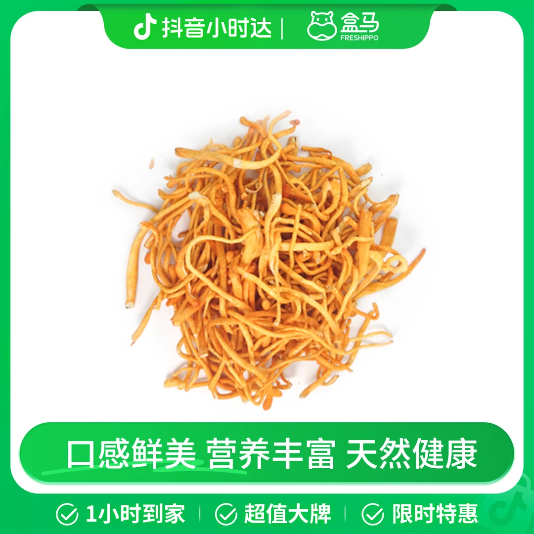 有机虫草花 100g