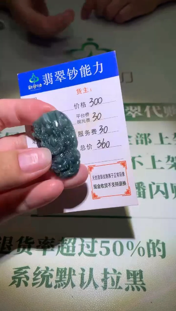 未镶嵌定制翡翠毛货-不退不换
