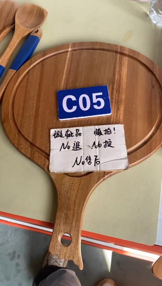 木闪购2025/9/29 C05 瑕疵品